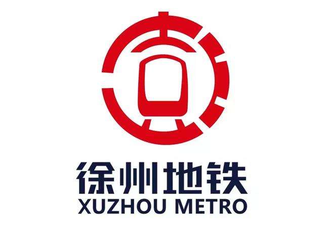  徐州地铁